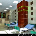 طراحی دکوراسیون داخلی بیمارستان و درمانگاه