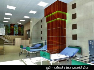 تصاویر دکوراسیون داخلی بیمارستان
